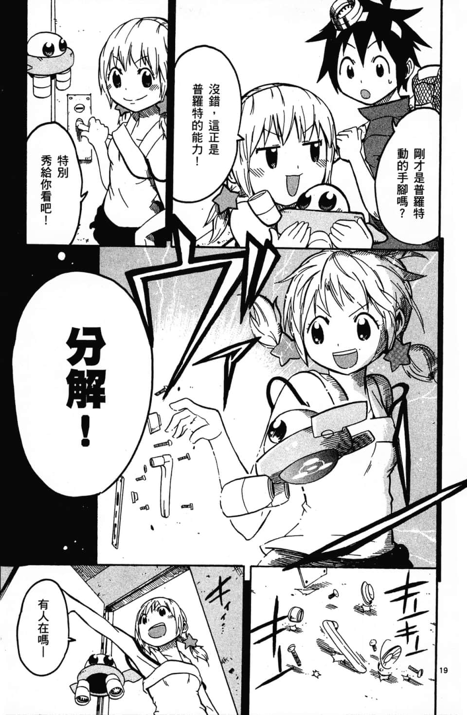 Page 137