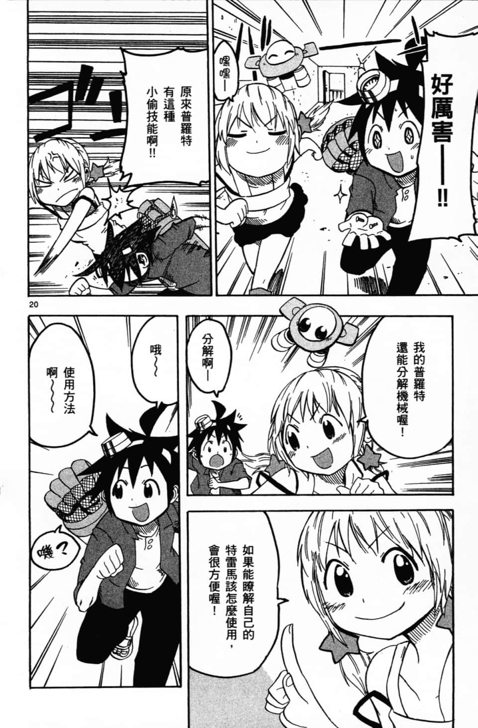 Page 138