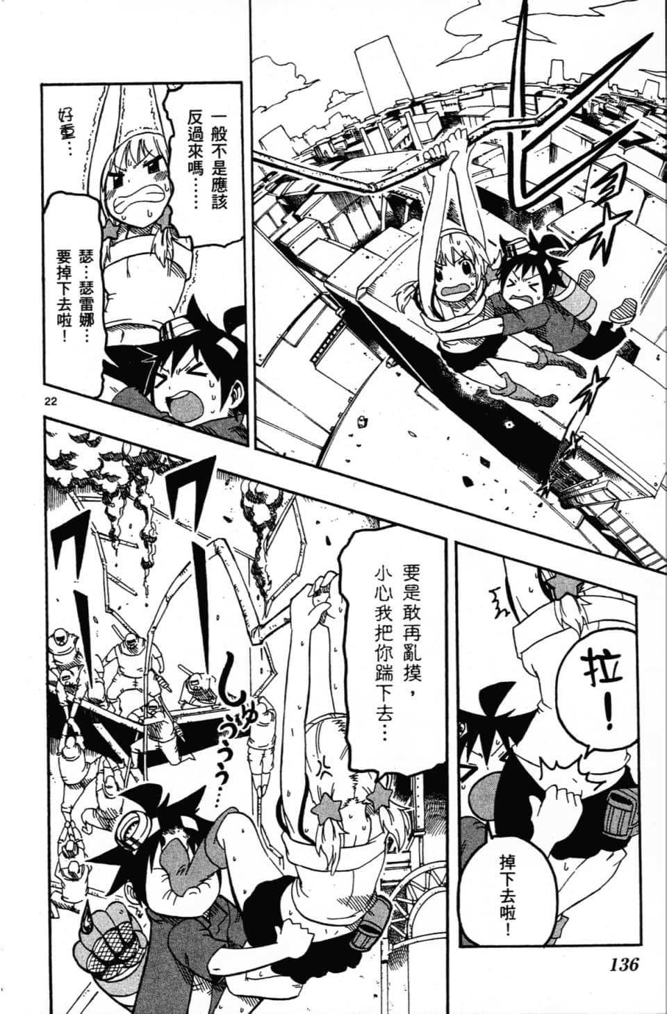 Page 140