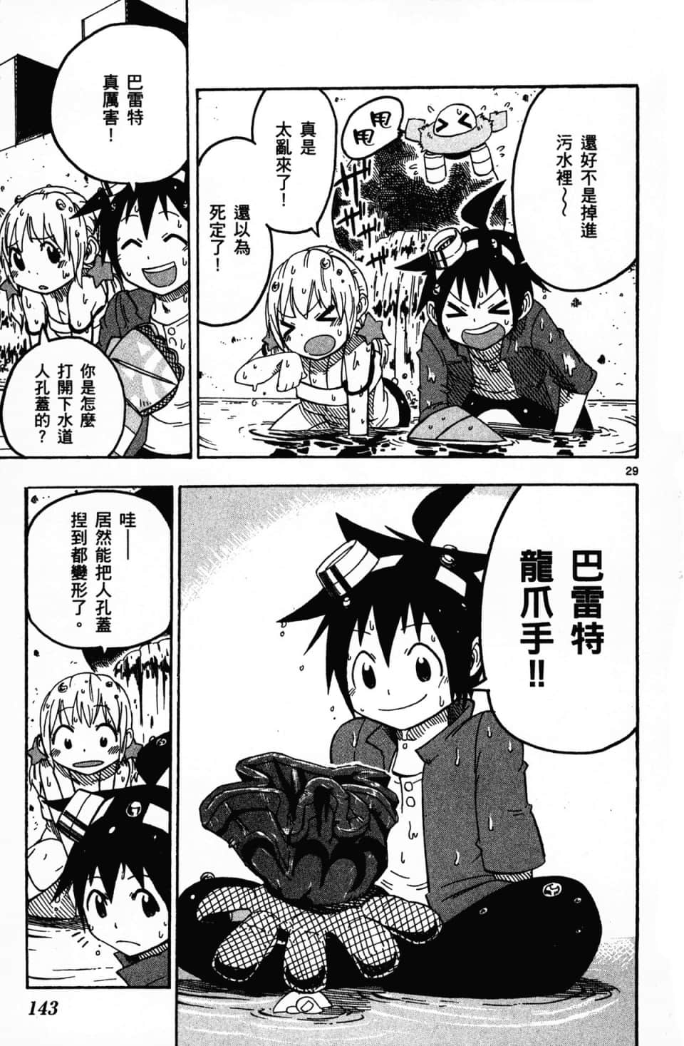 Page 147