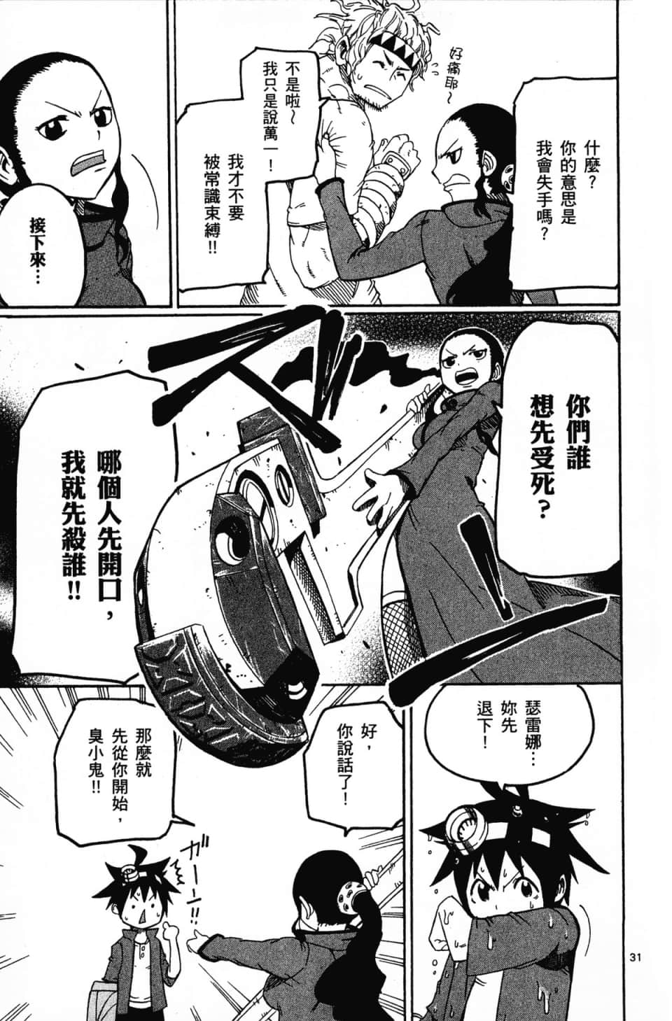 Page 149