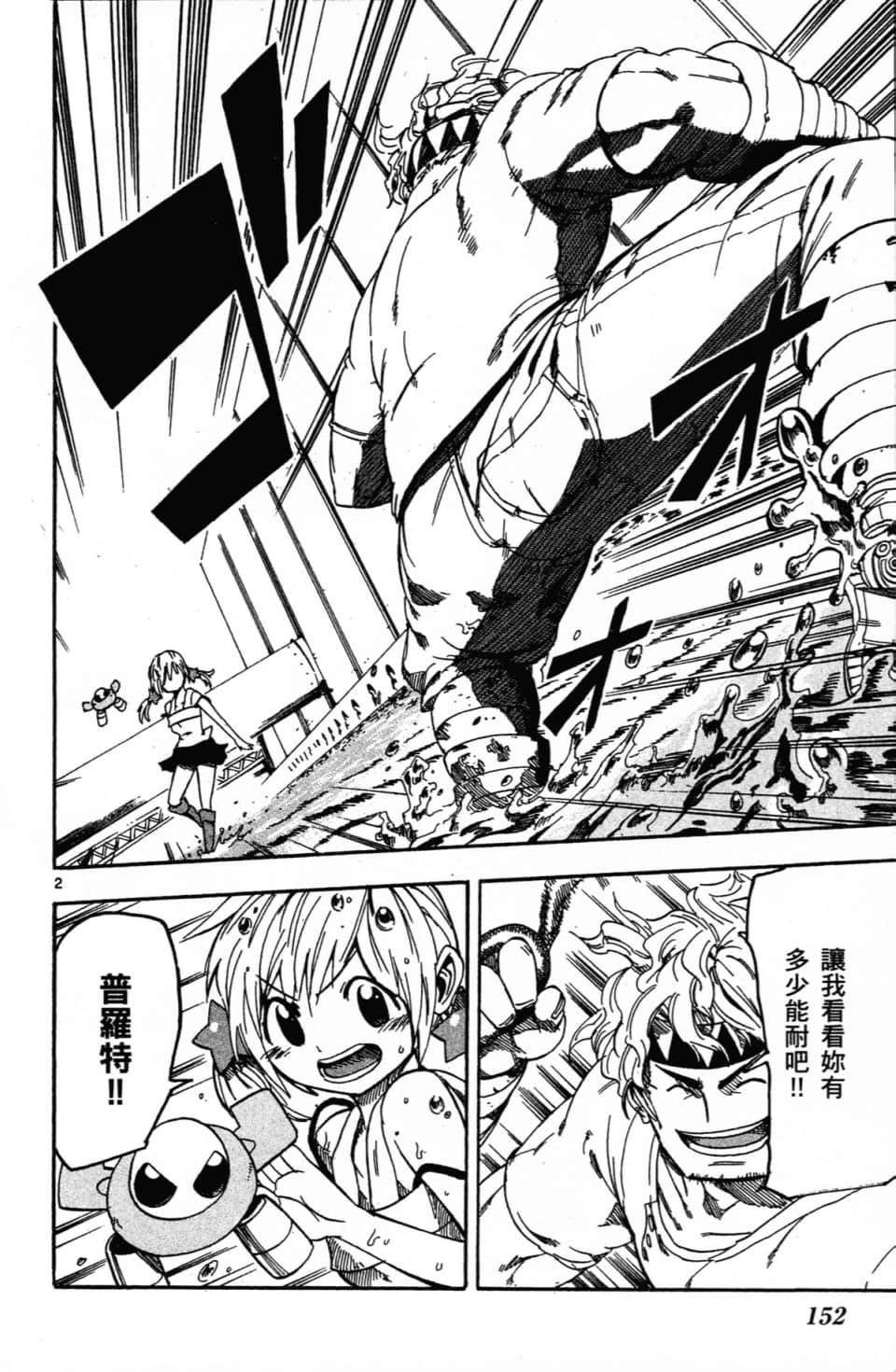 Page 156