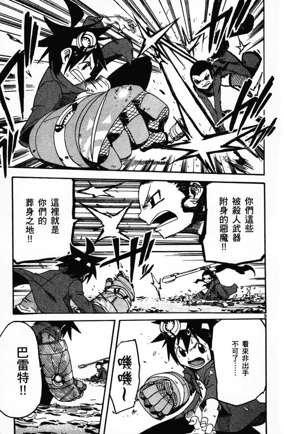 Page 163