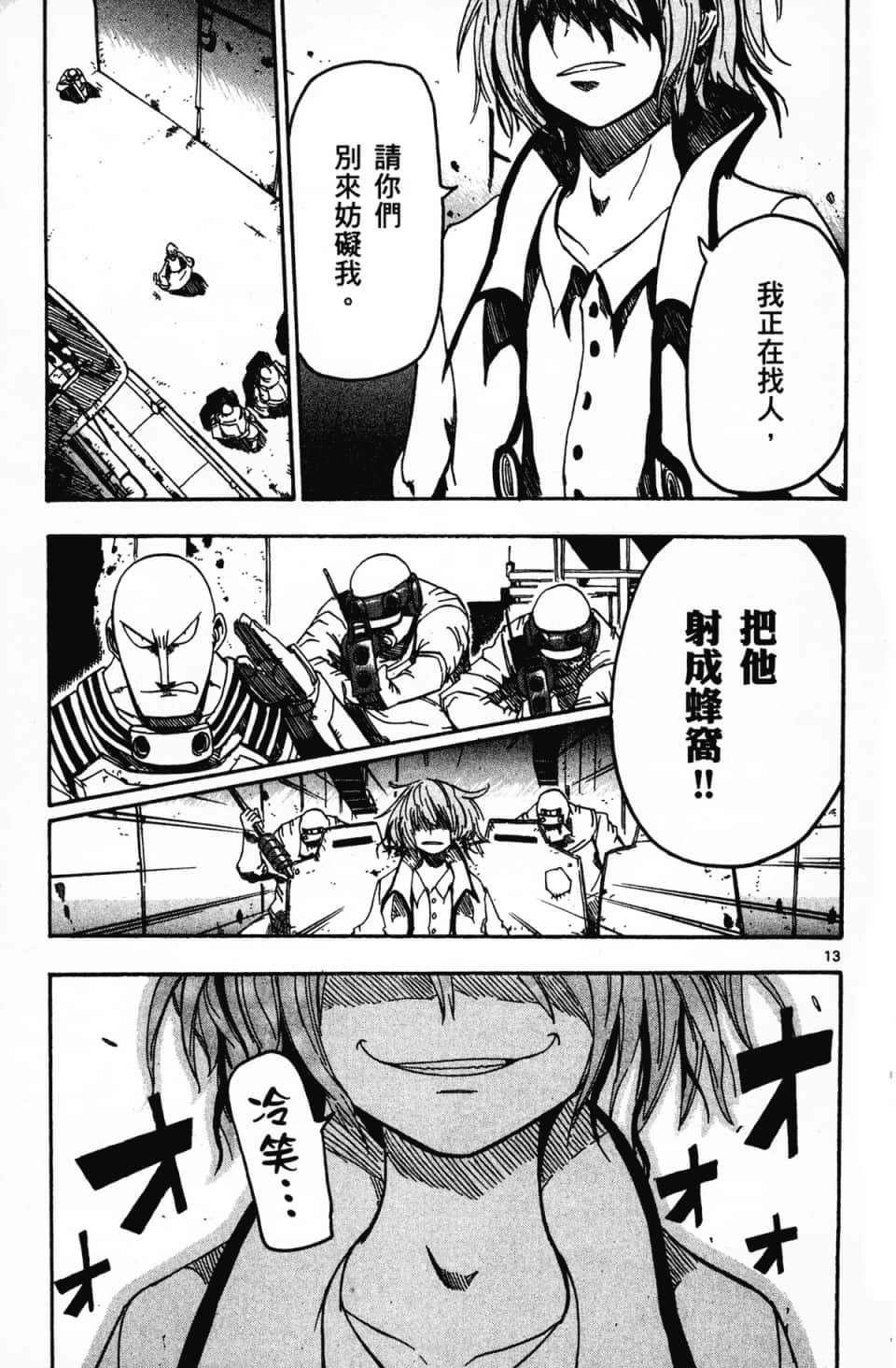 Page 167