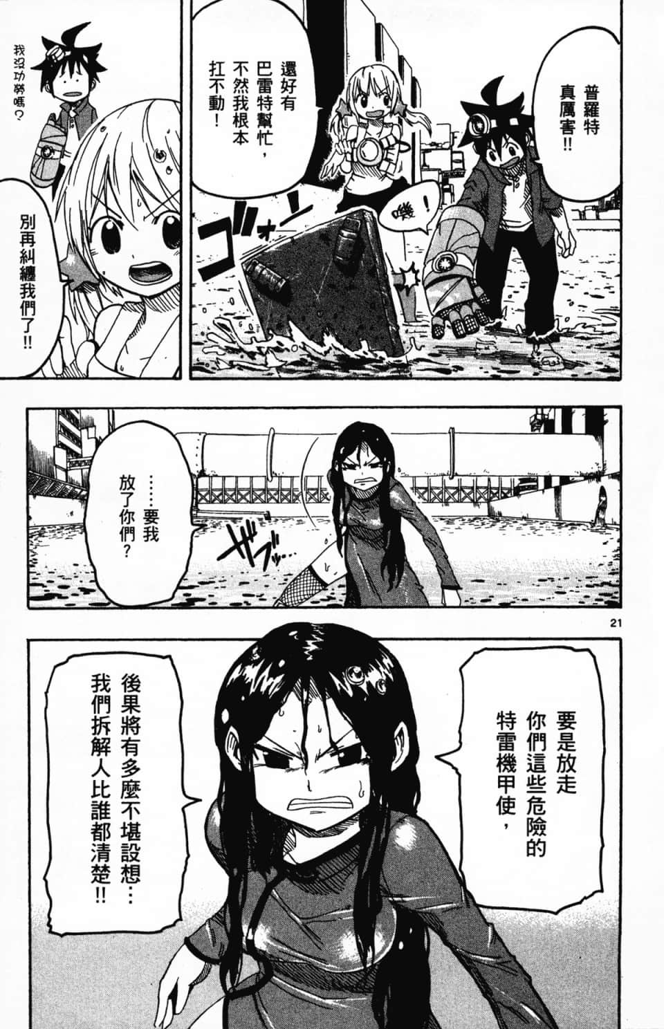 Page 175