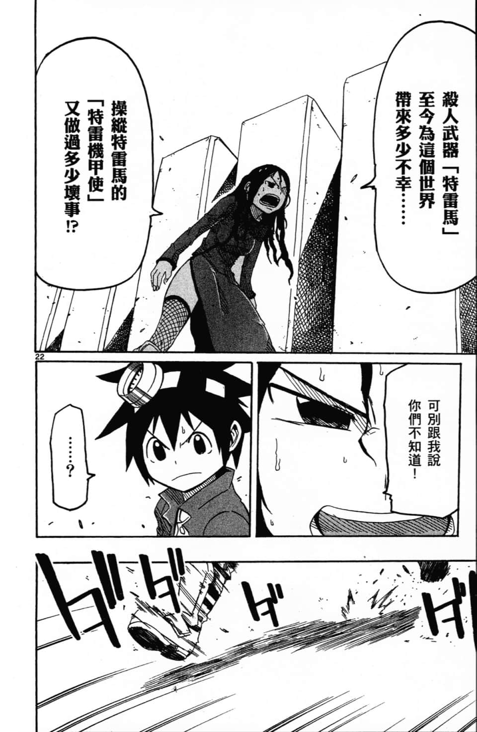 Page 176