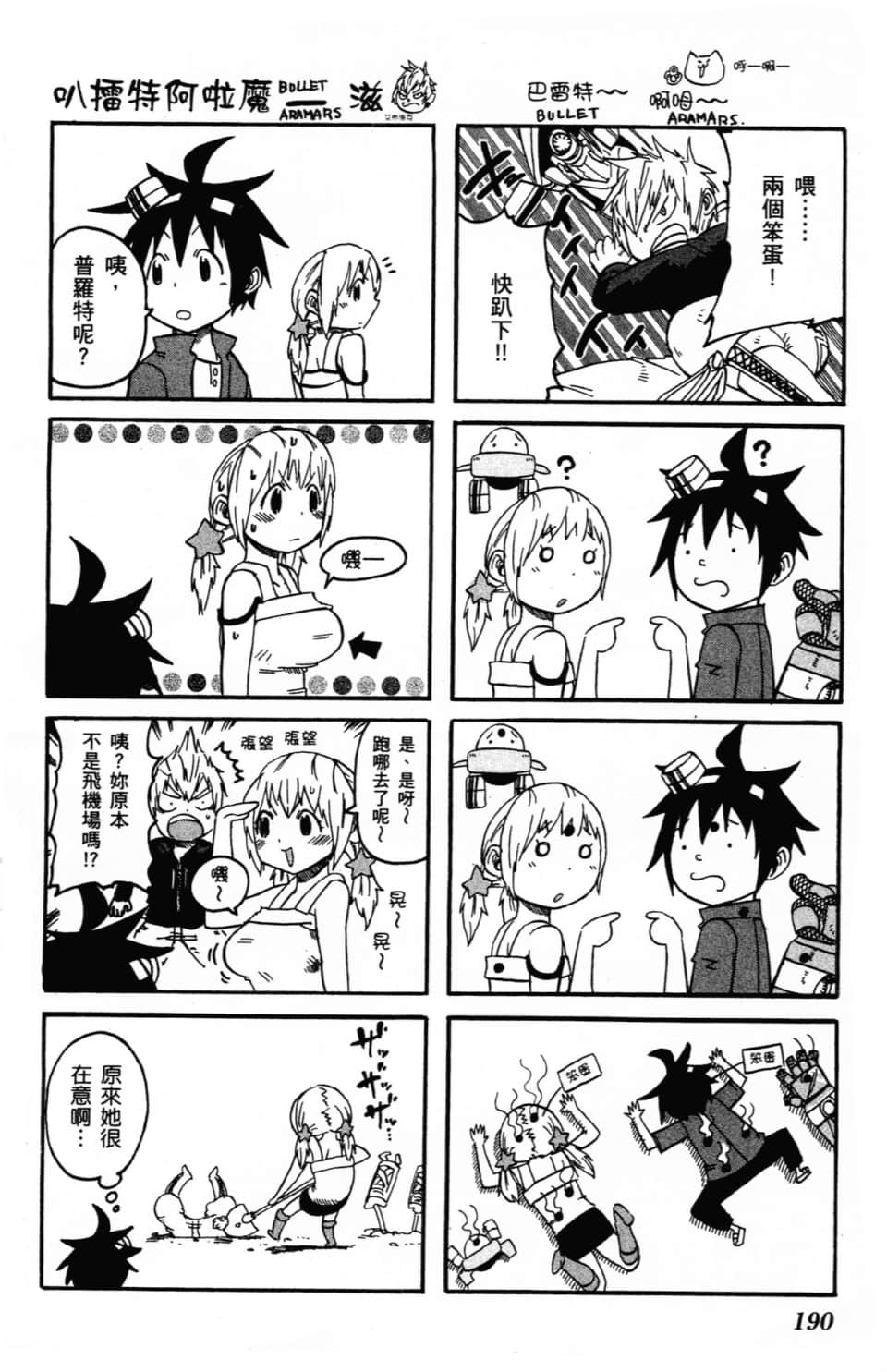 Page 194