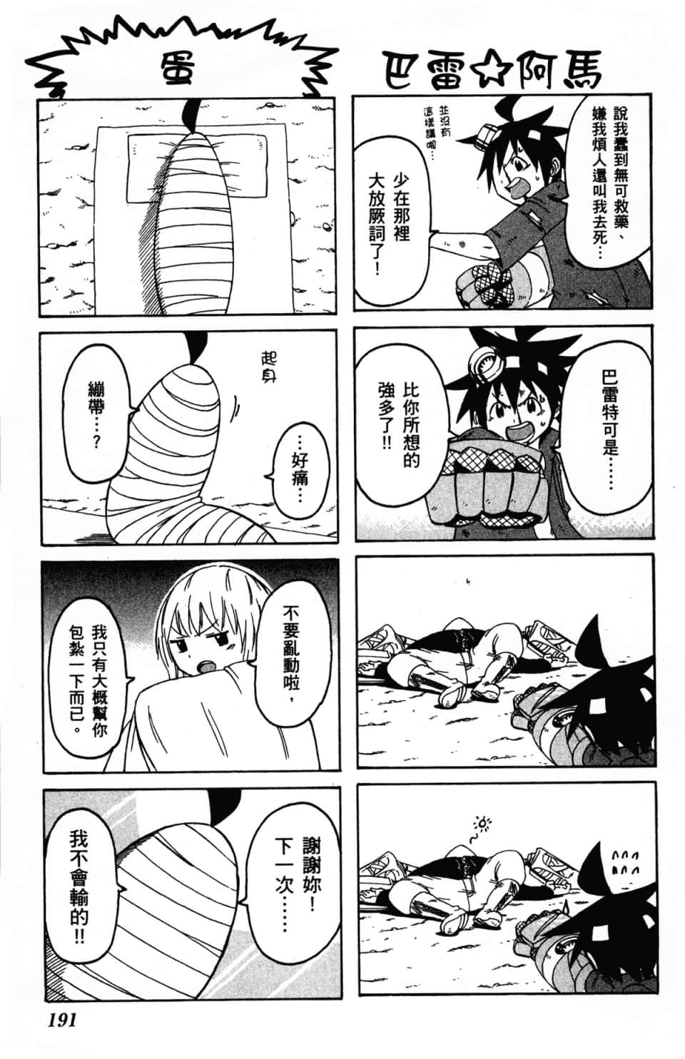 Page 195