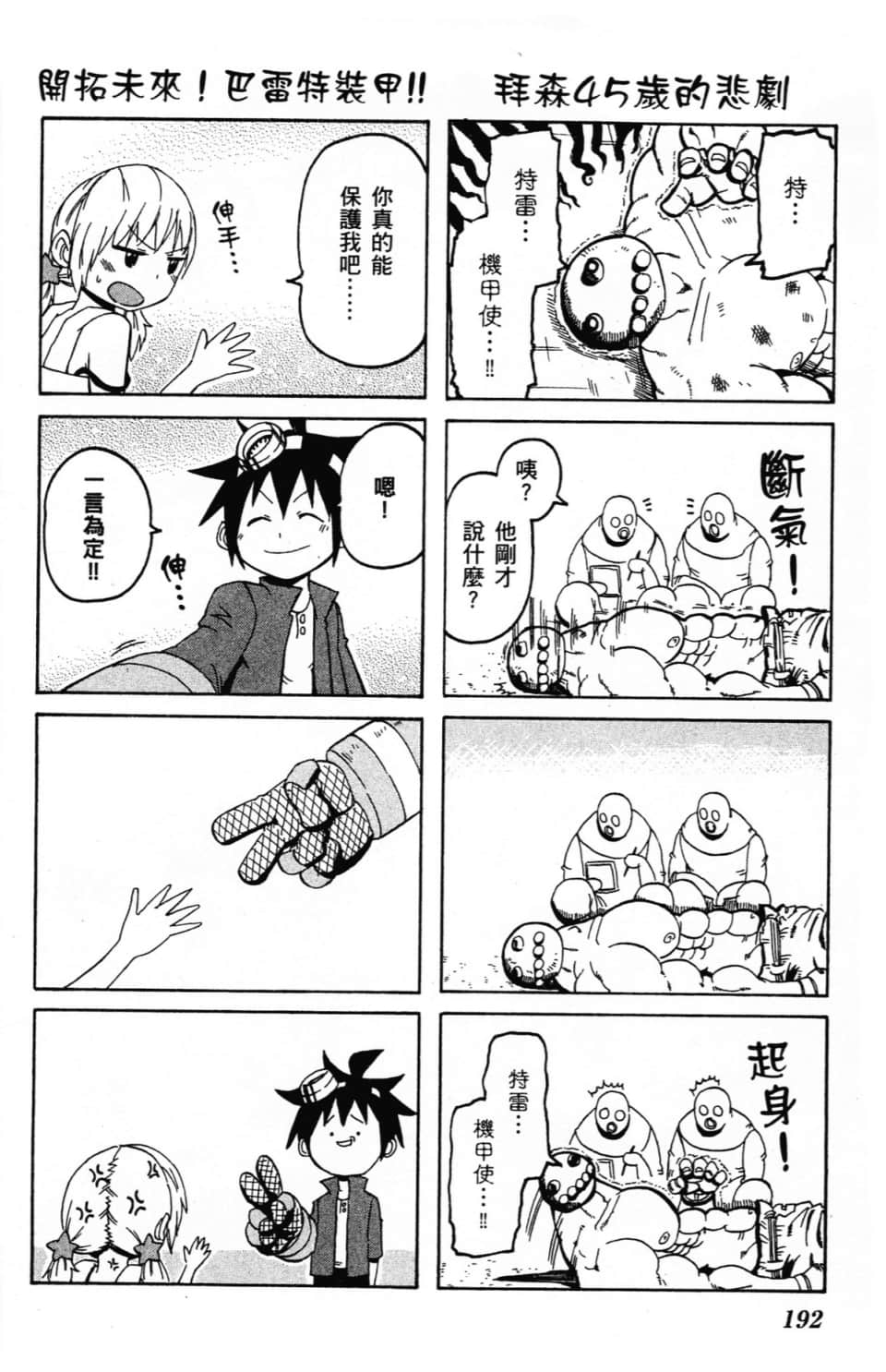 Page 196