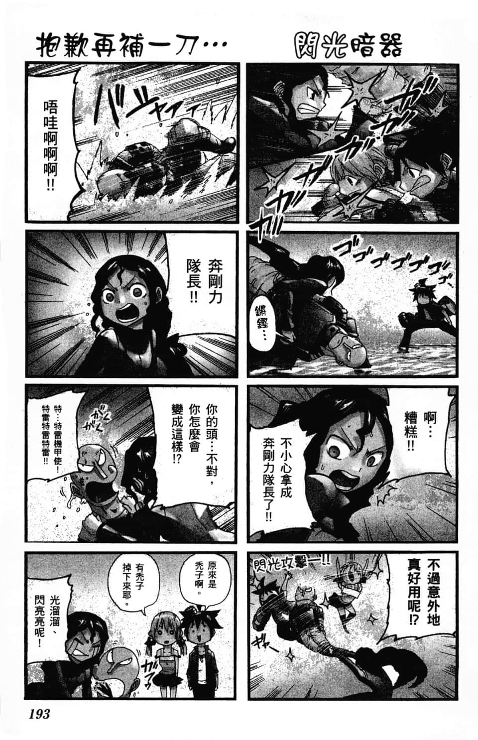 Page 197