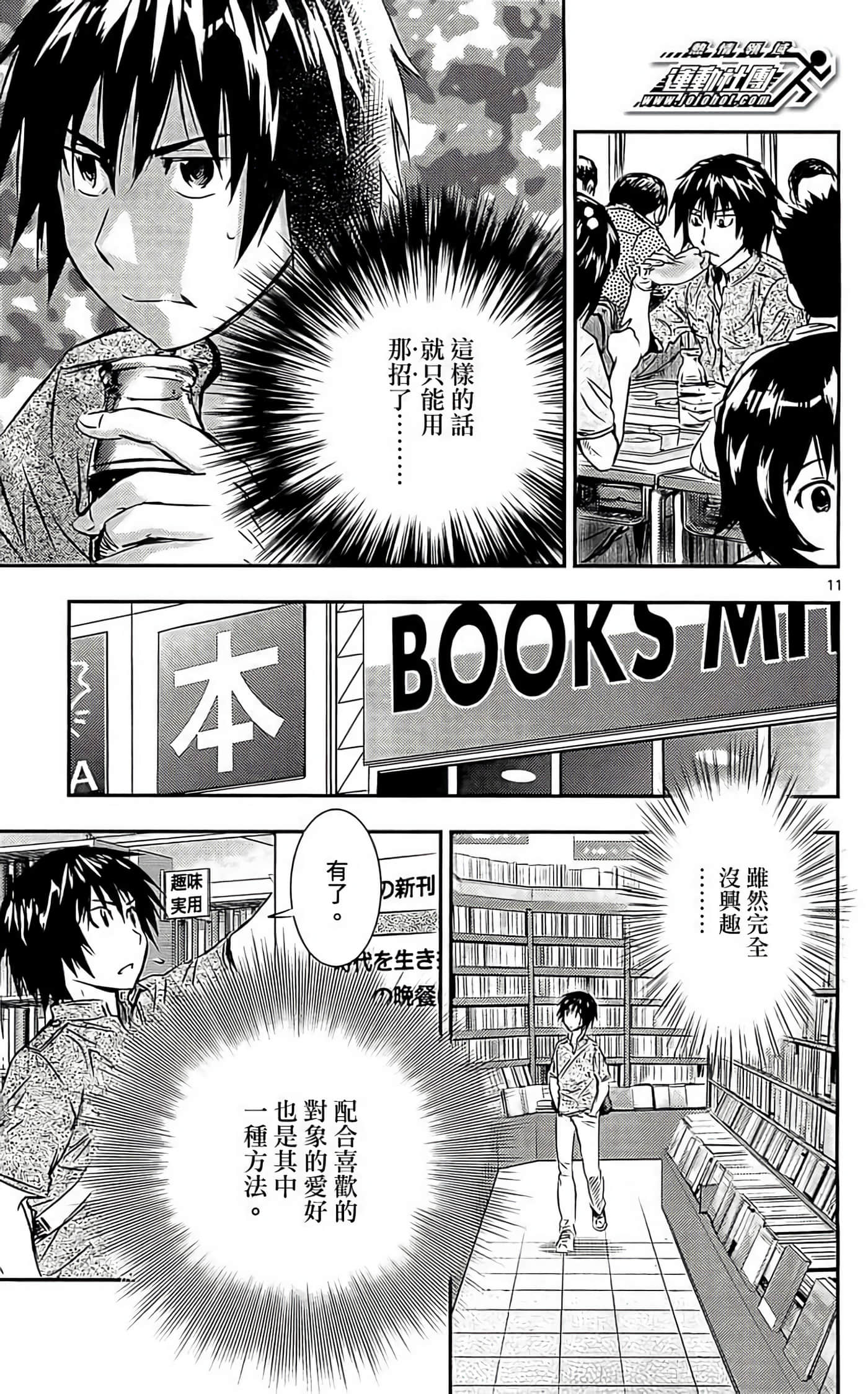 Page 11