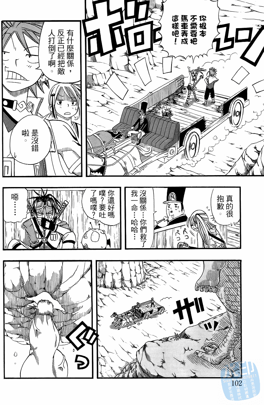 Page 105