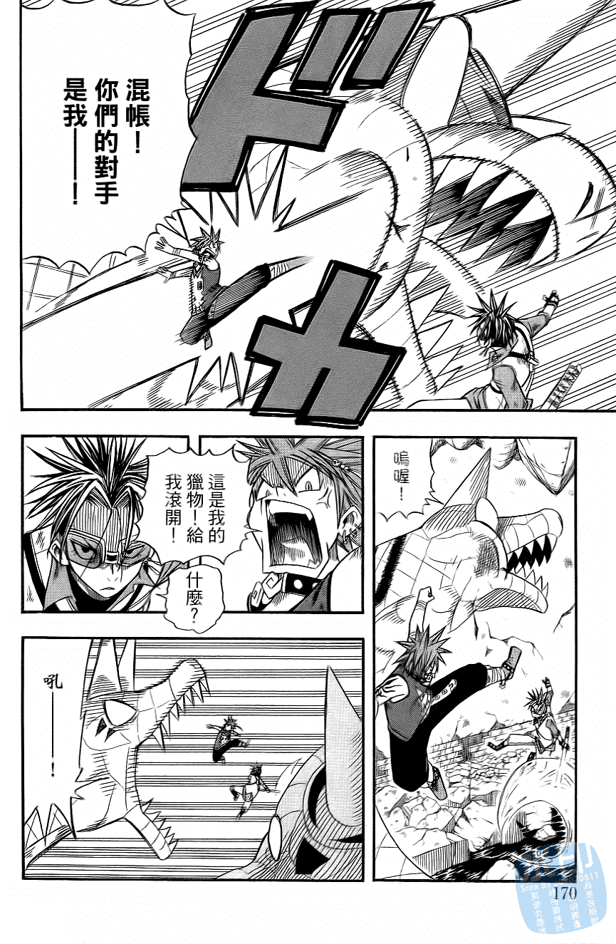 Page 173