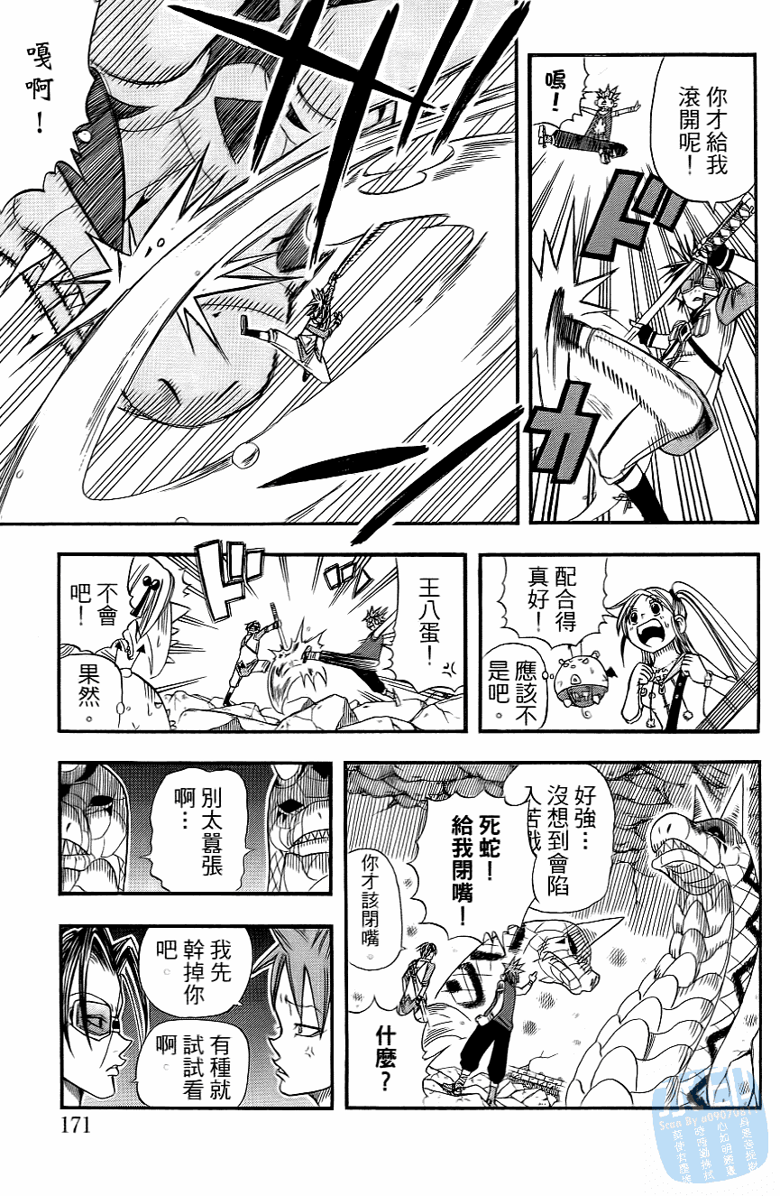 Page 174