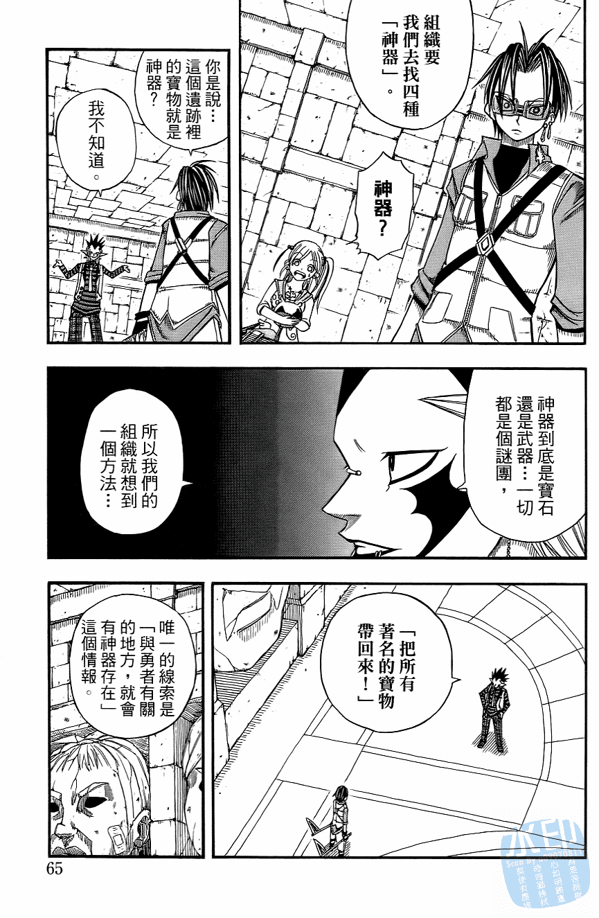 Page 67