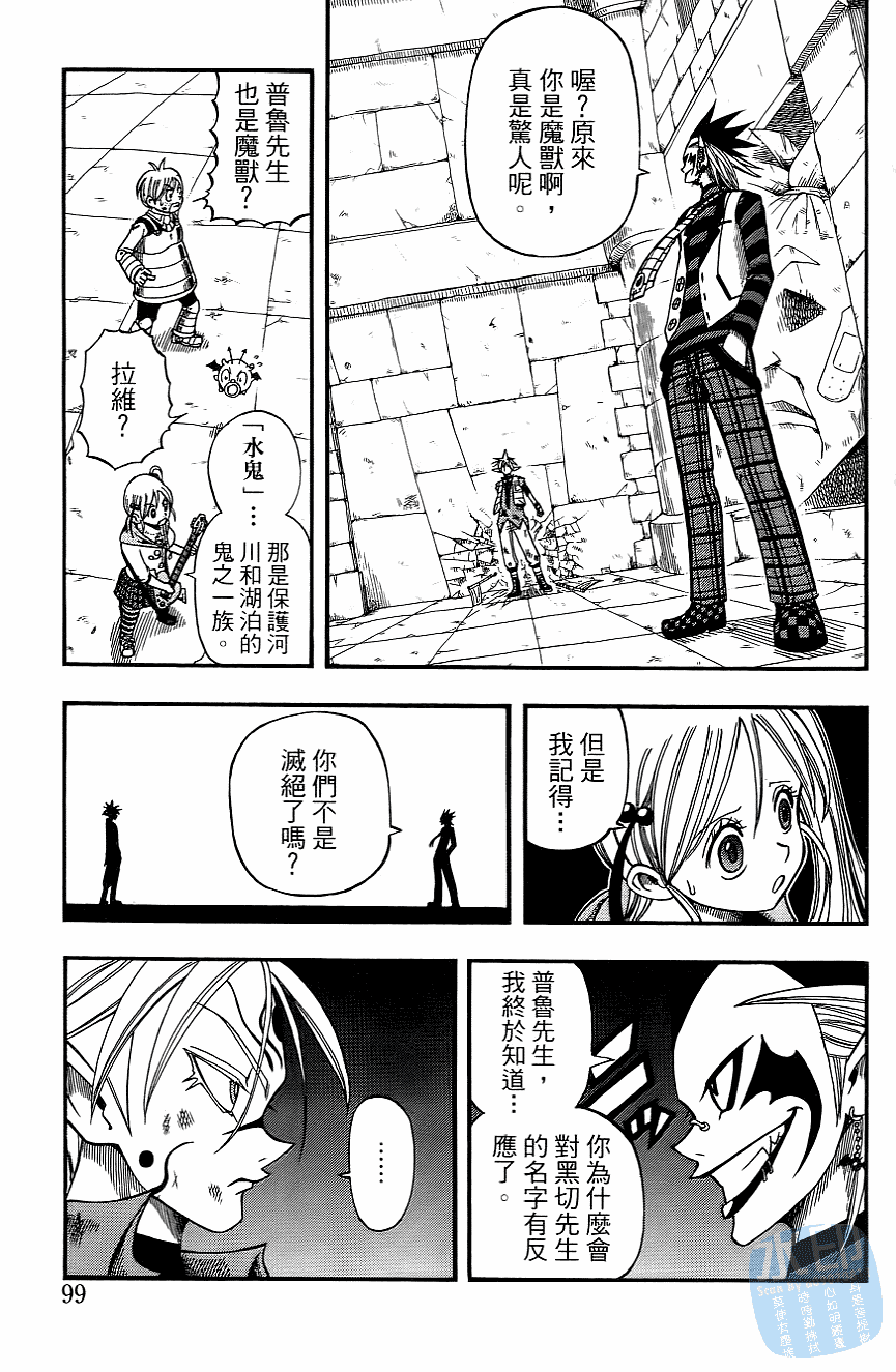 Page 101