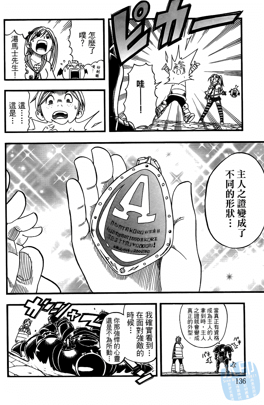 Page 138