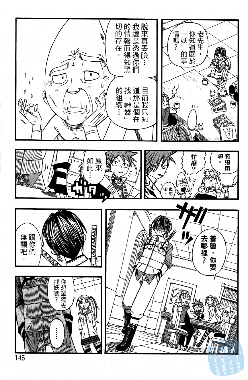 Page 147