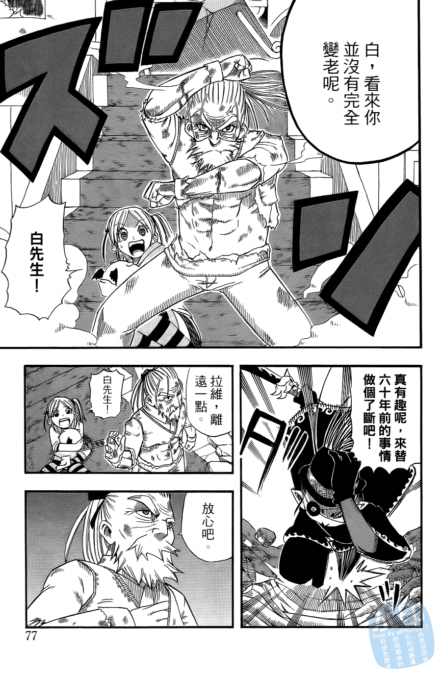 Page 79