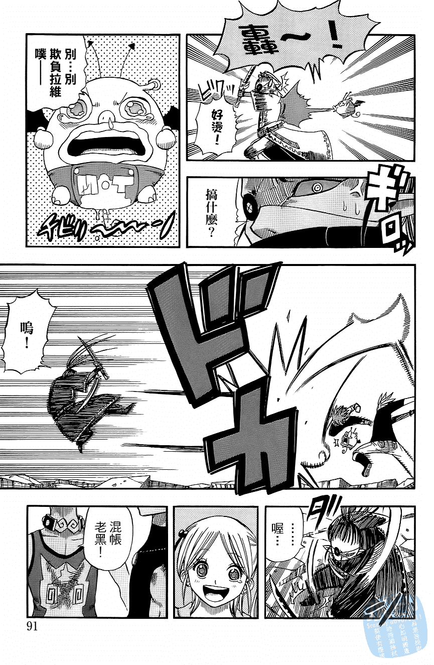 Page 93