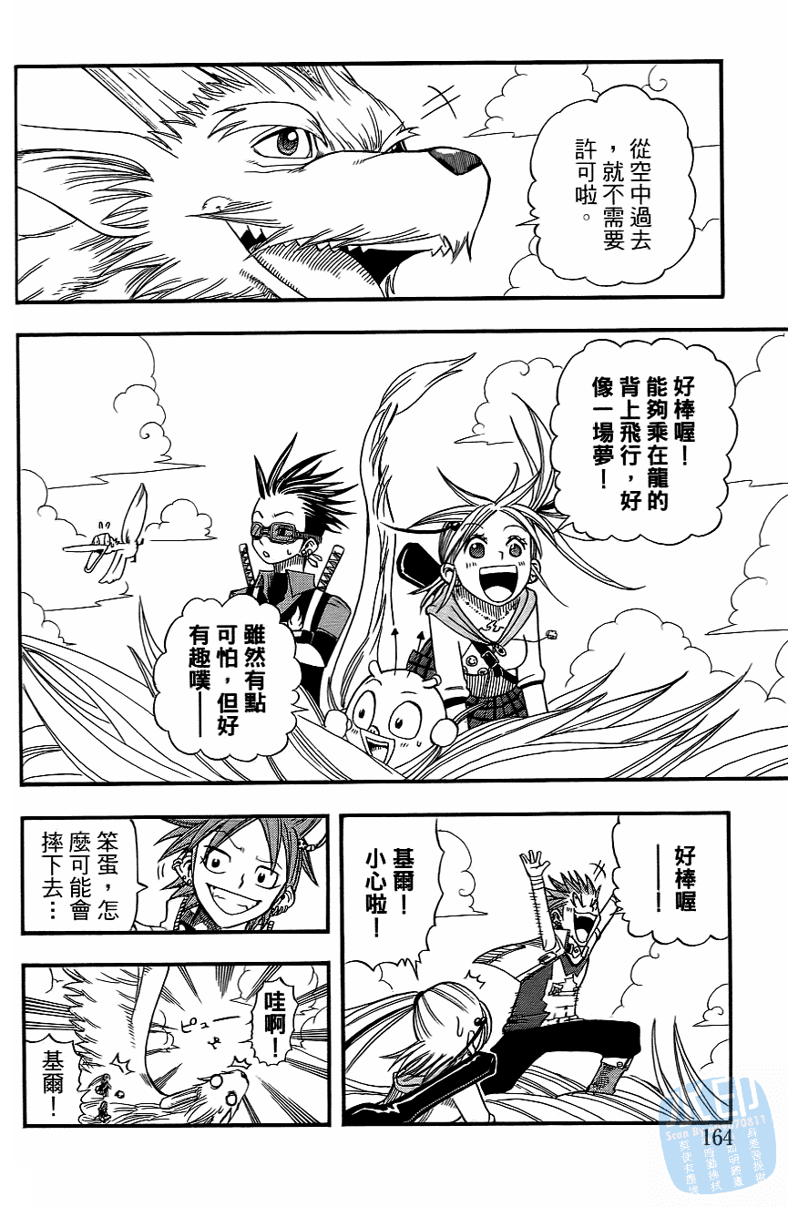 Page 166