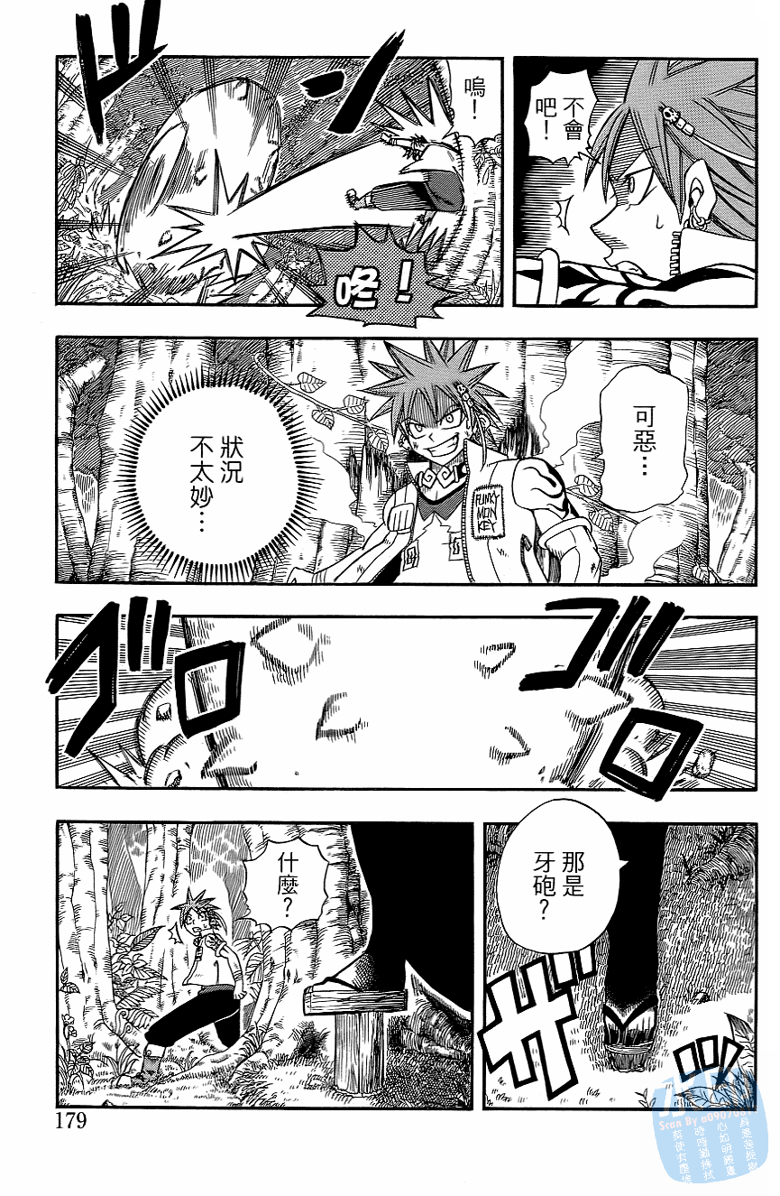 Page 181