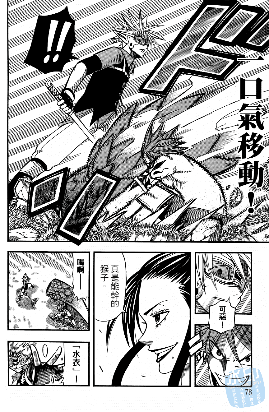 Page 80