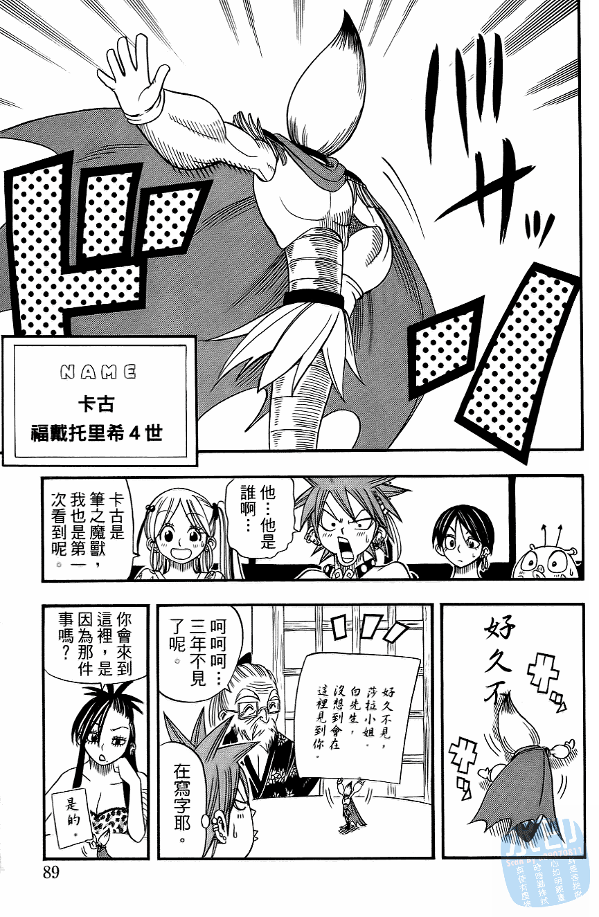Page 91