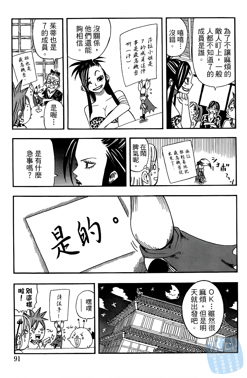 Page 93
