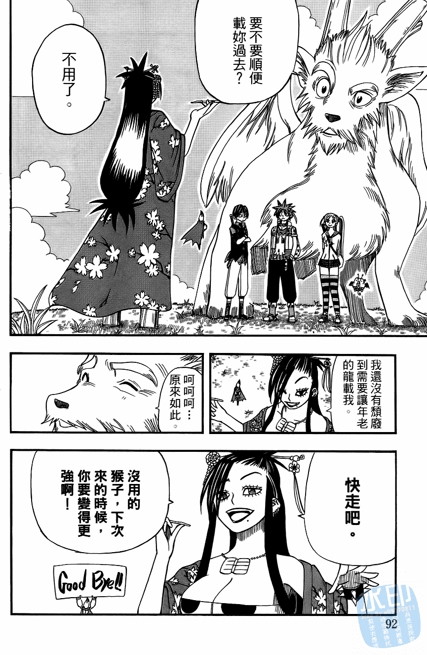 Page 94