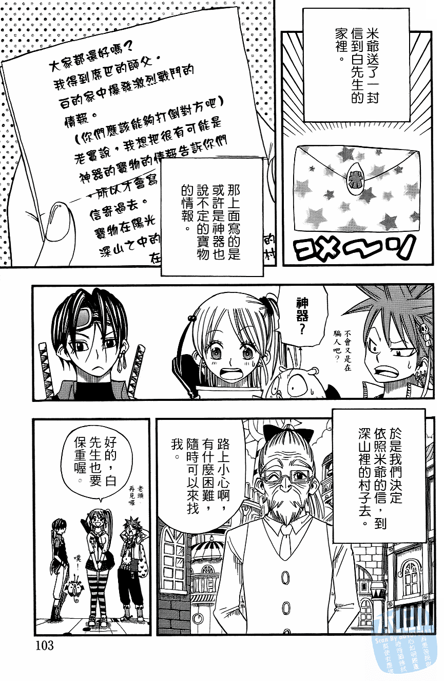 Page 105