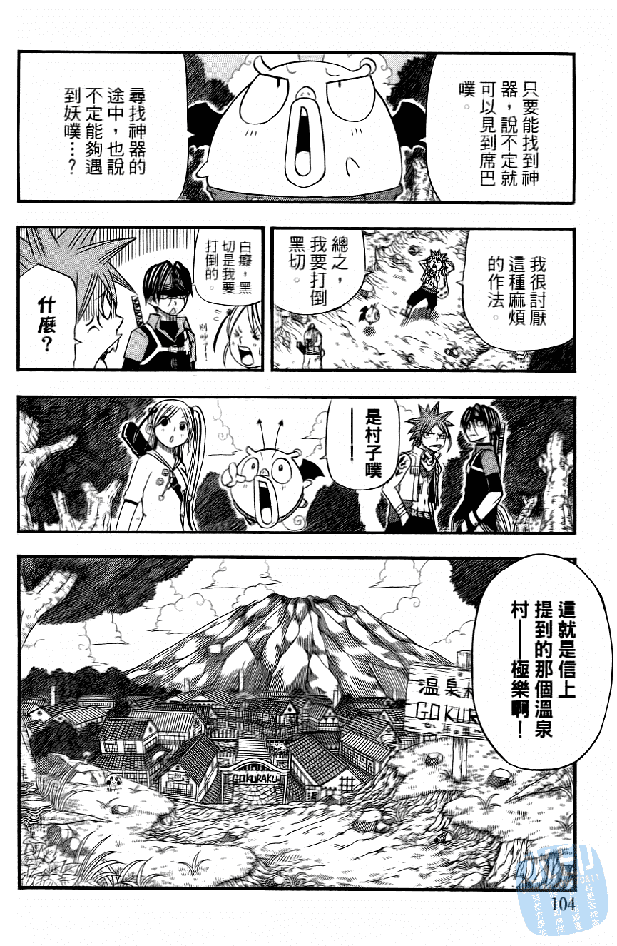 Page 106