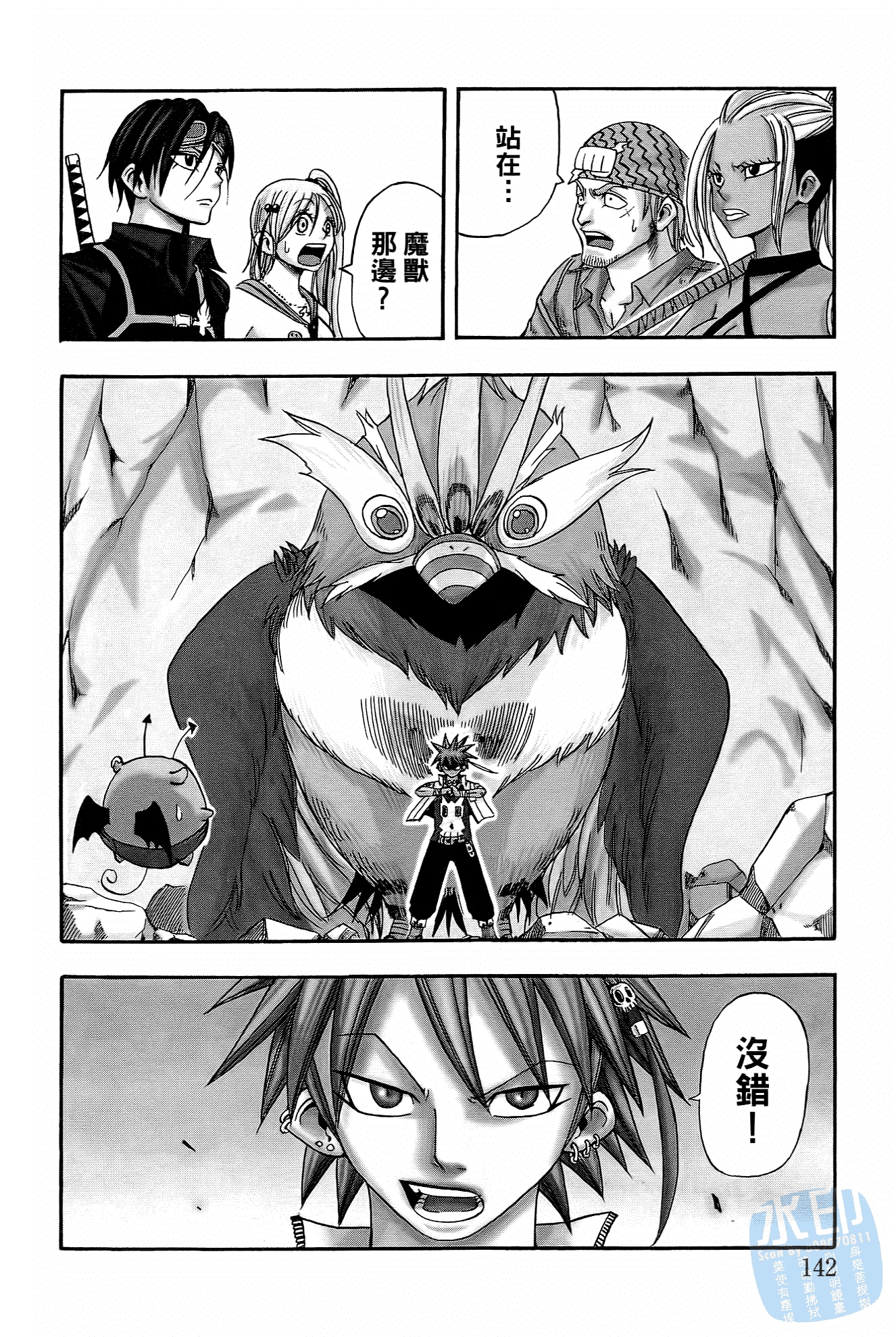 Page 144