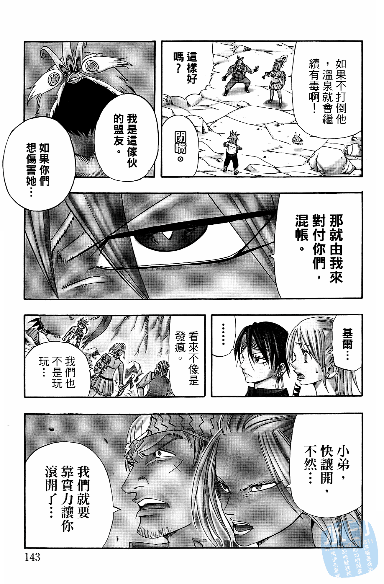 Page 145