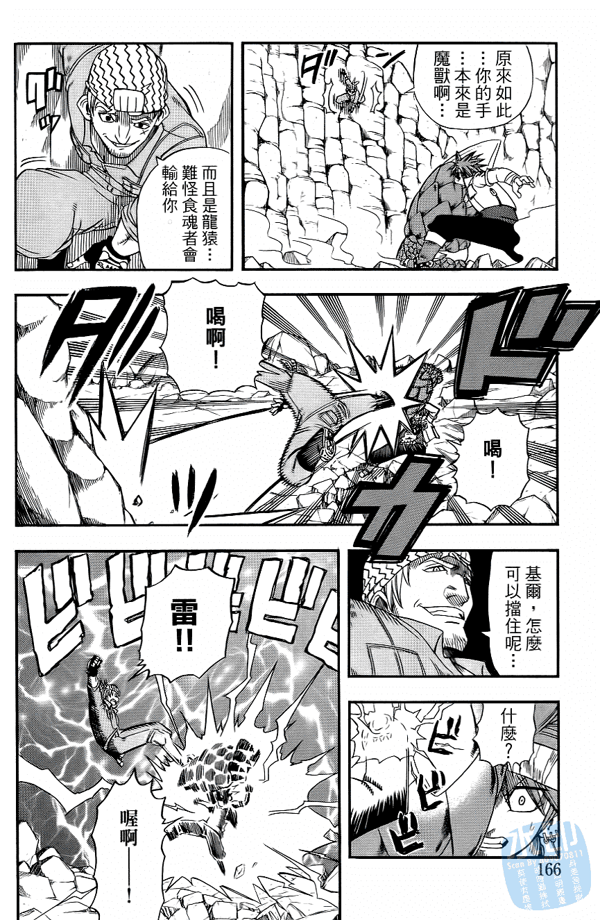 Page 168