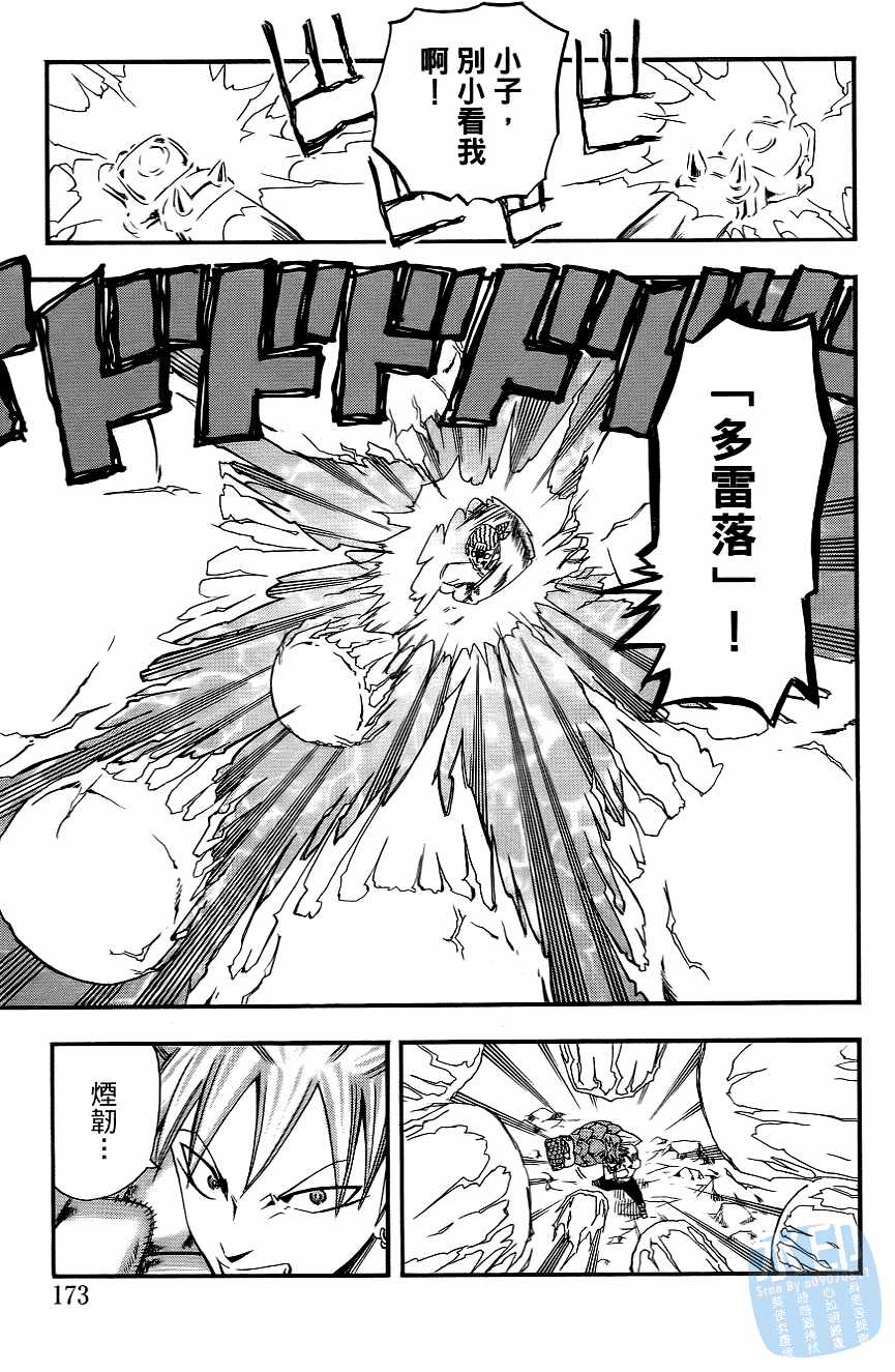 Page 175