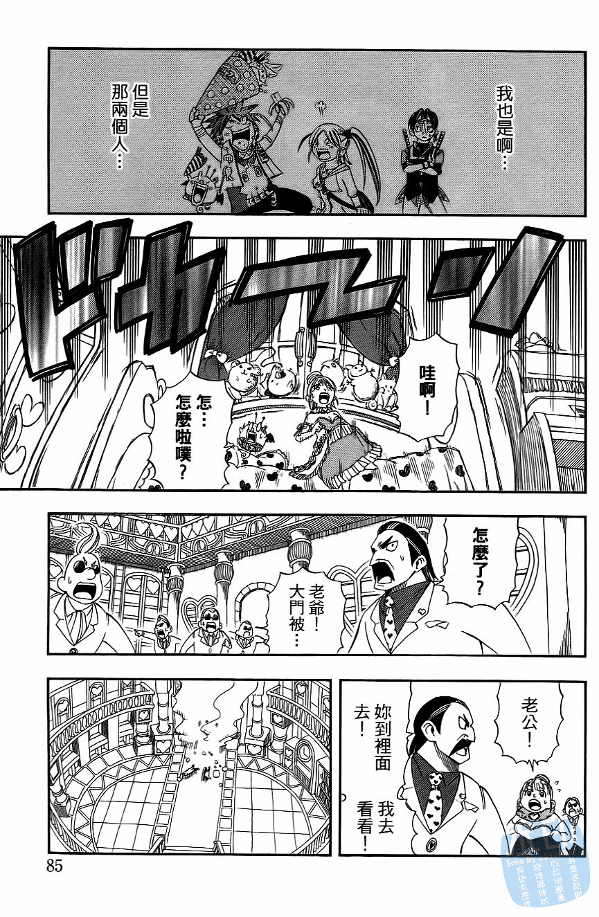 Page 87