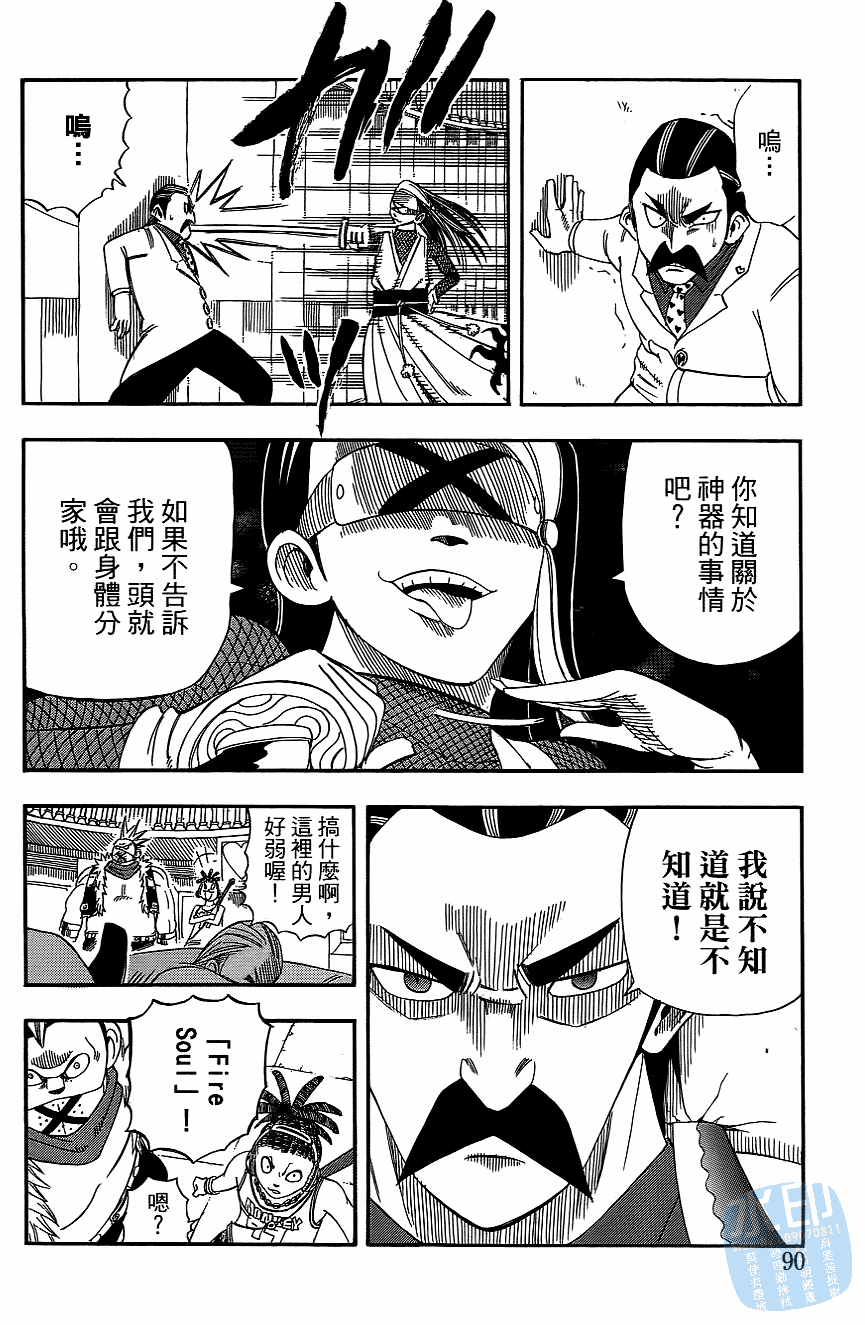 Page 92
