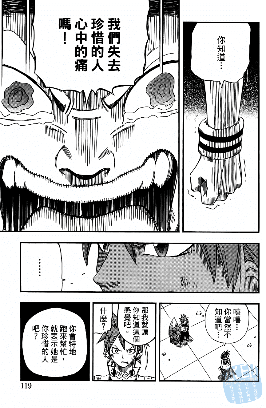 Page 121