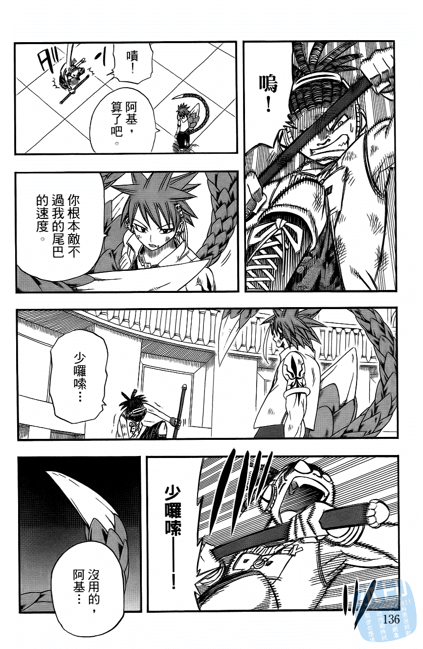 Page 138