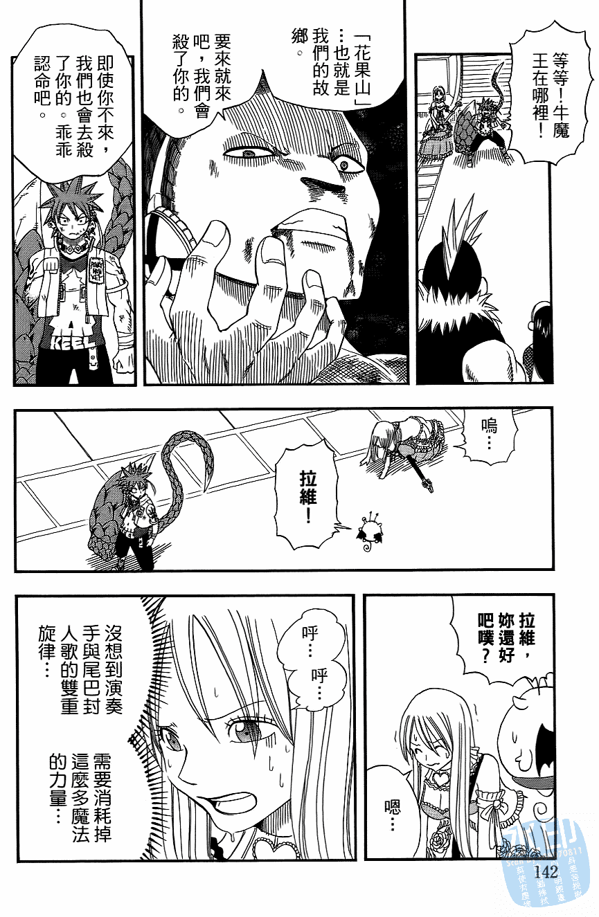 Page 144