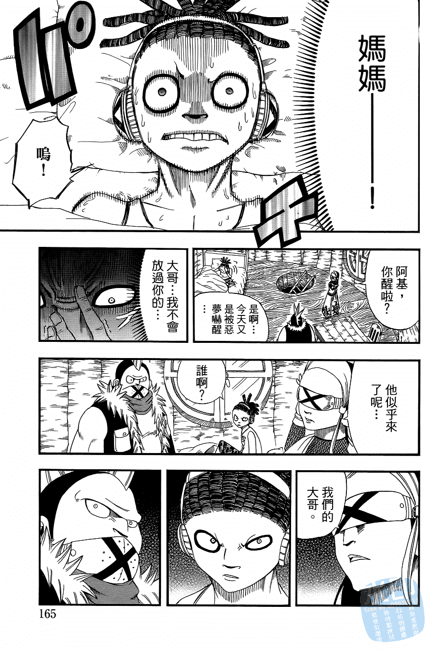 Page 167