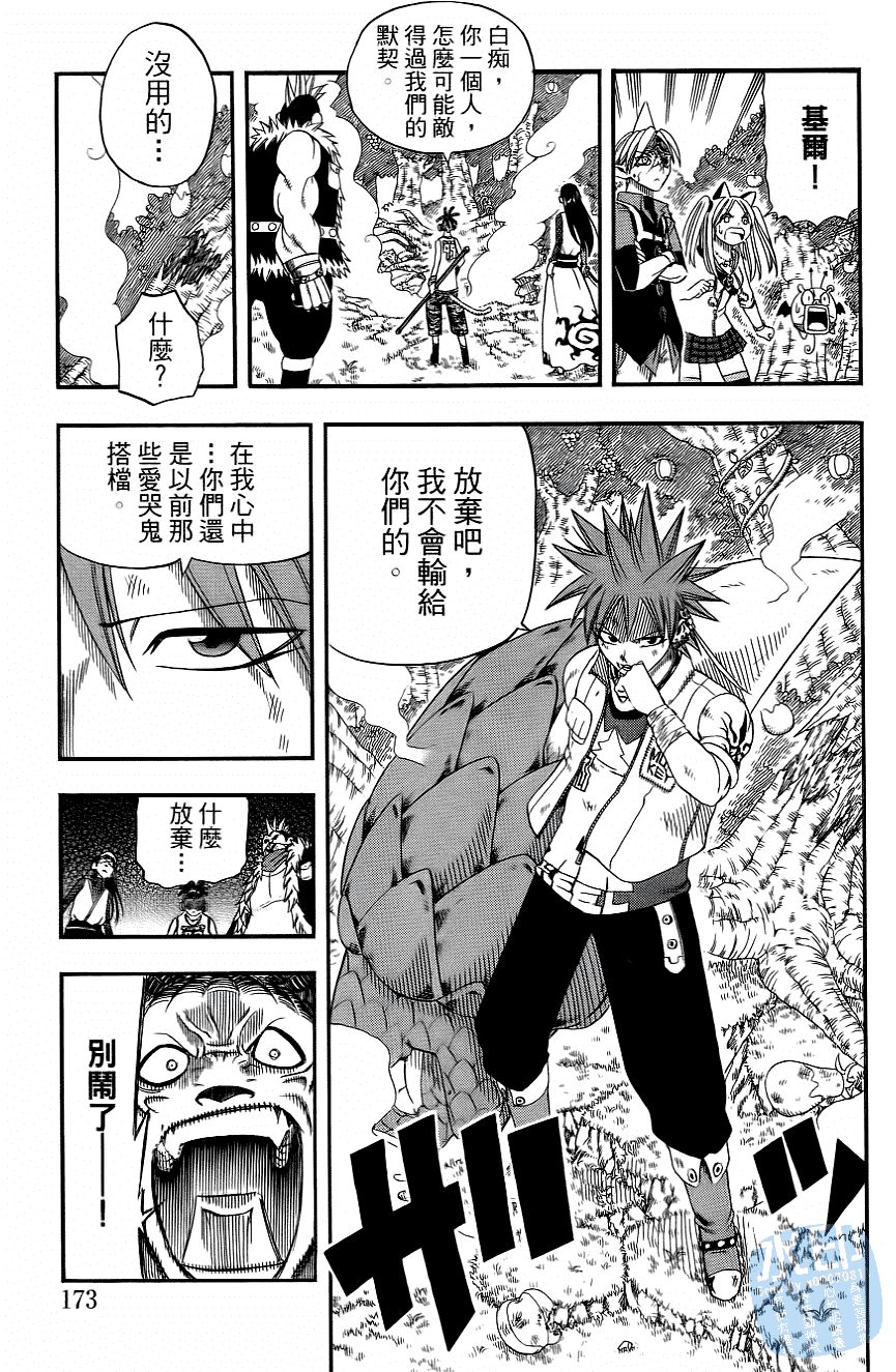 Page 175