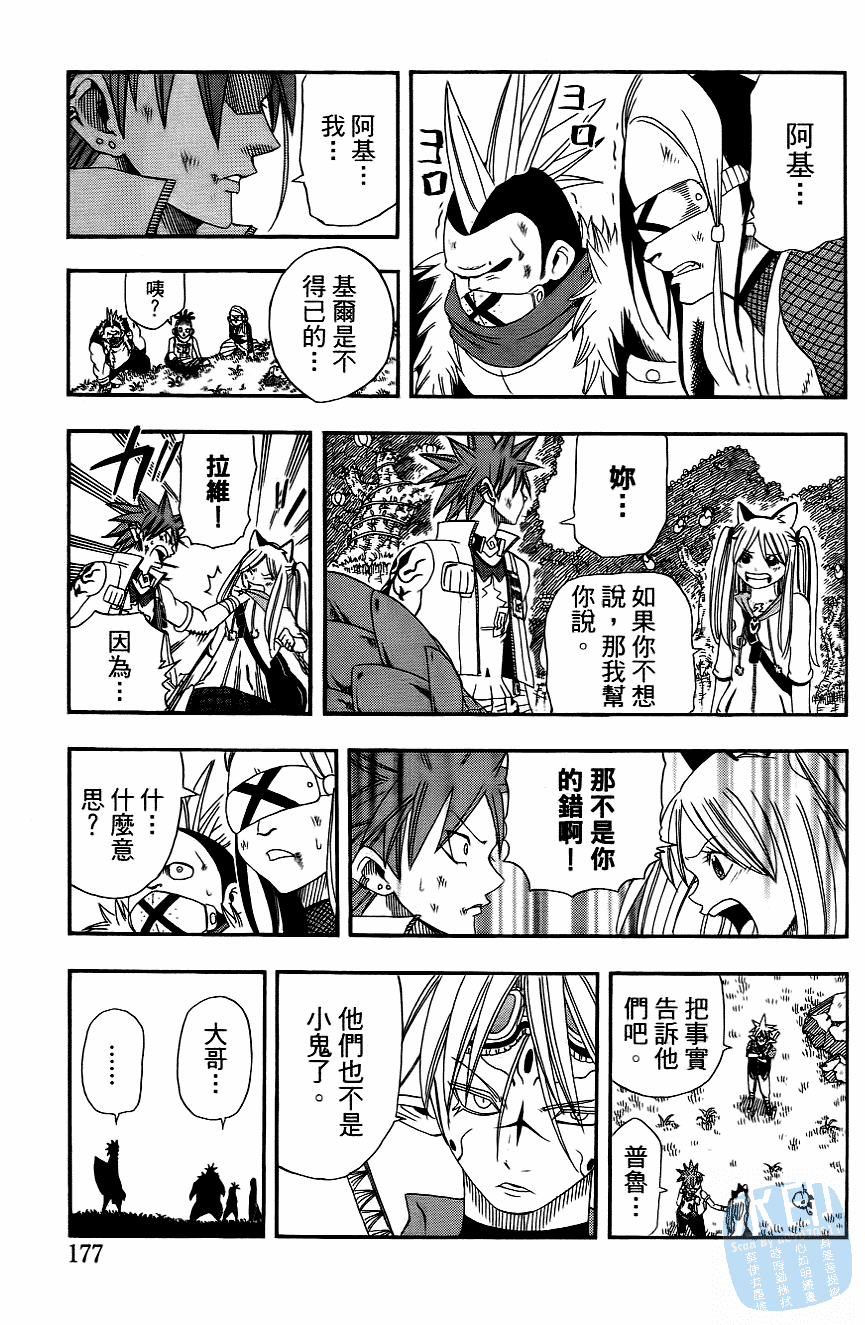 Page 179