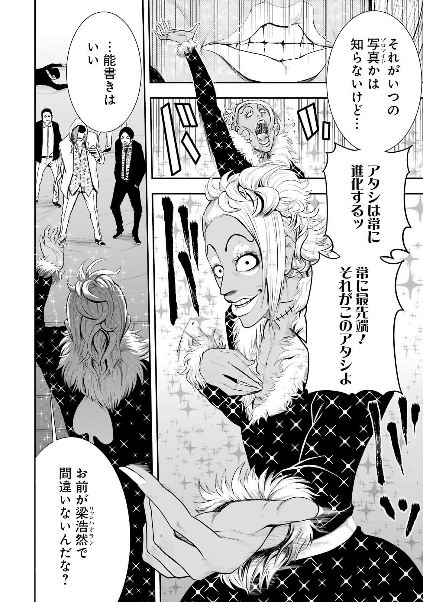 Page 51