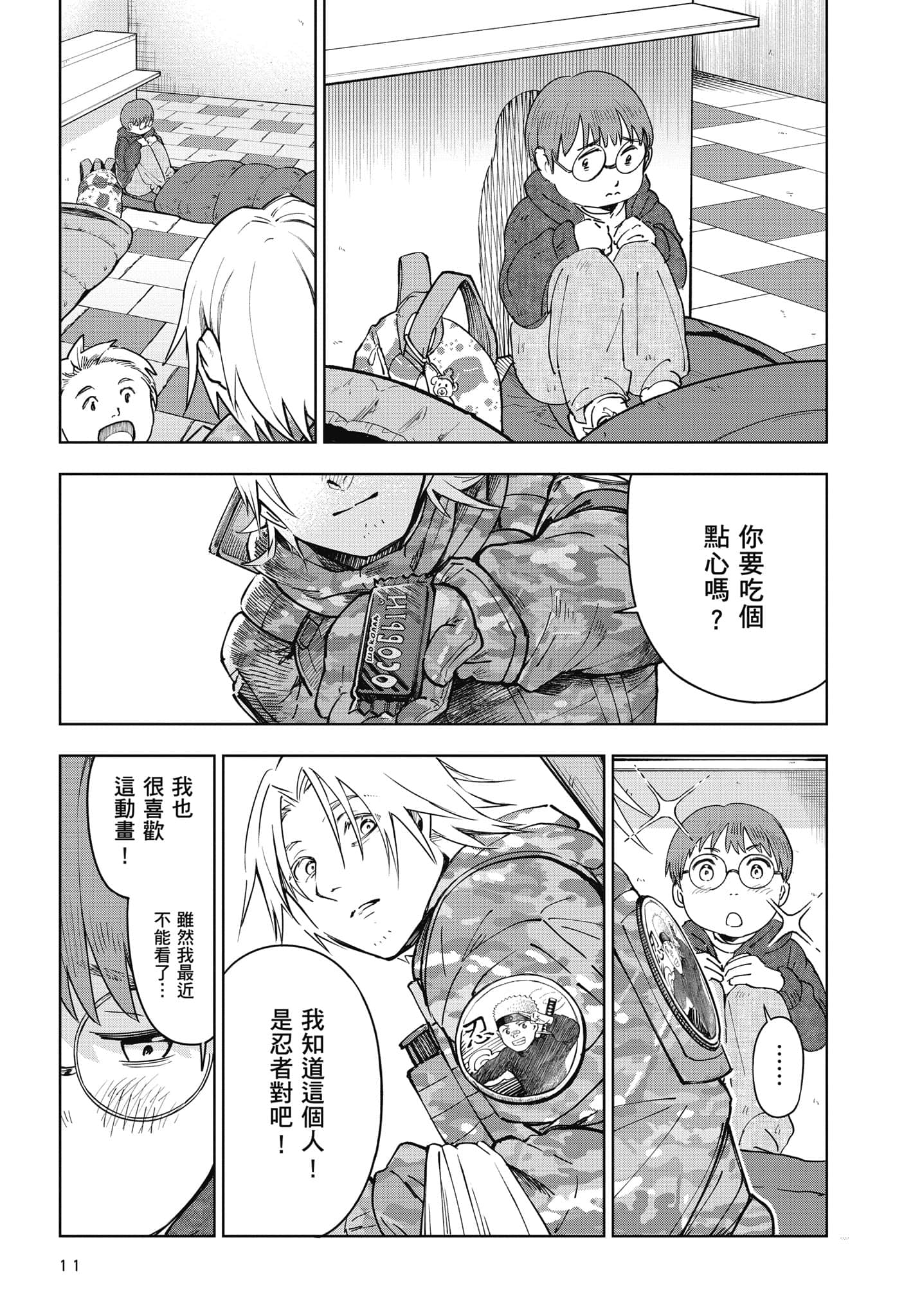 Page 12