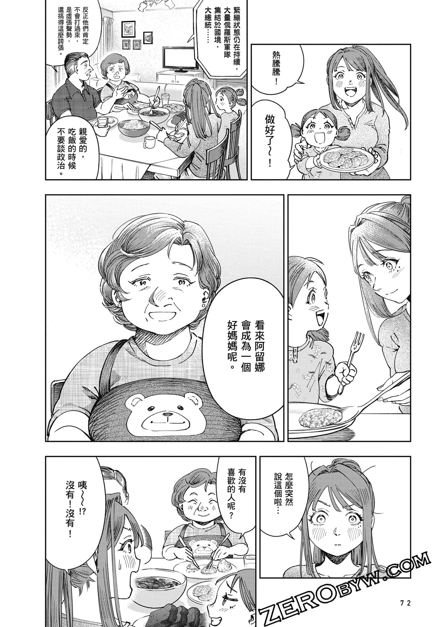 Page 73