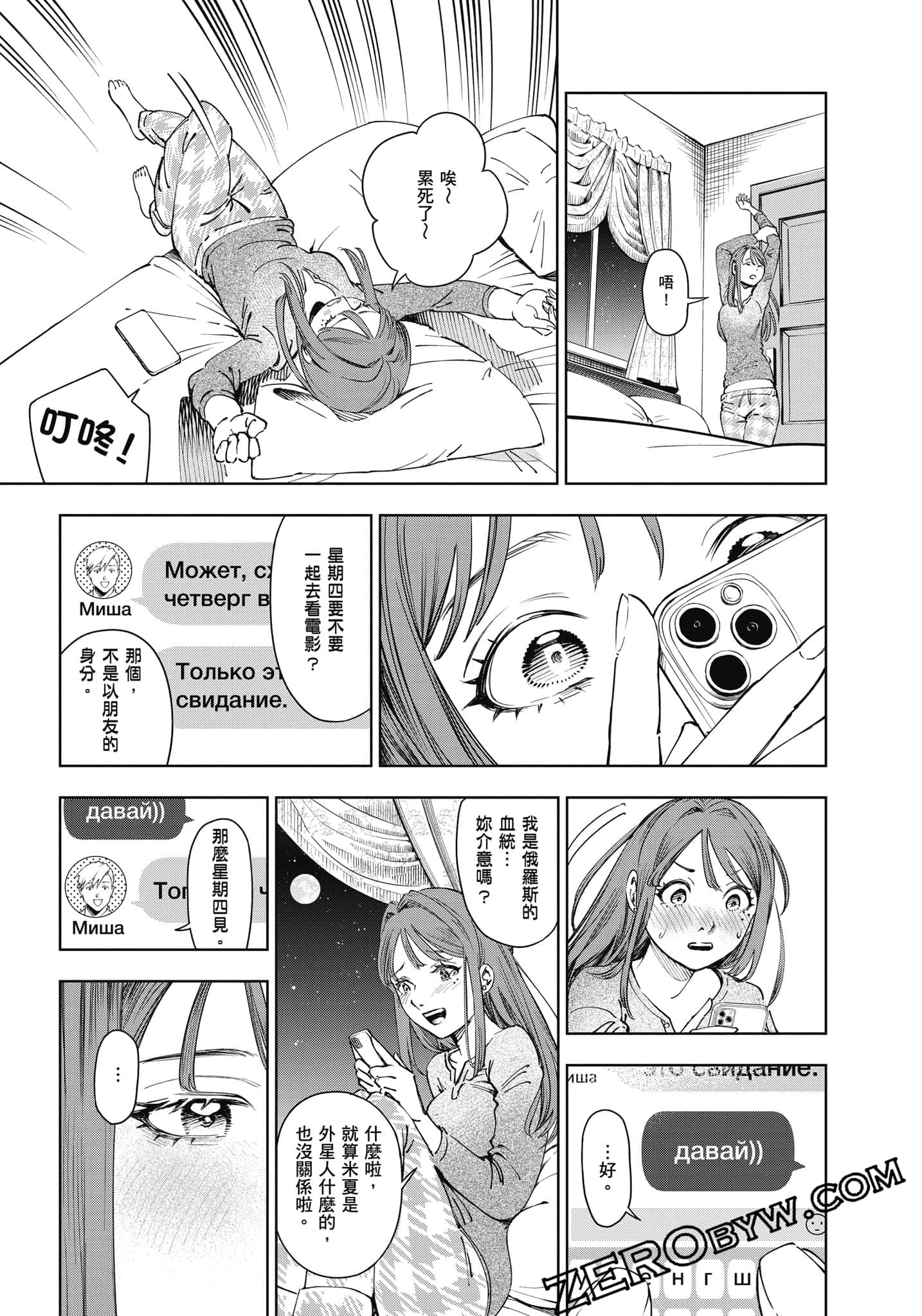 Page 74
