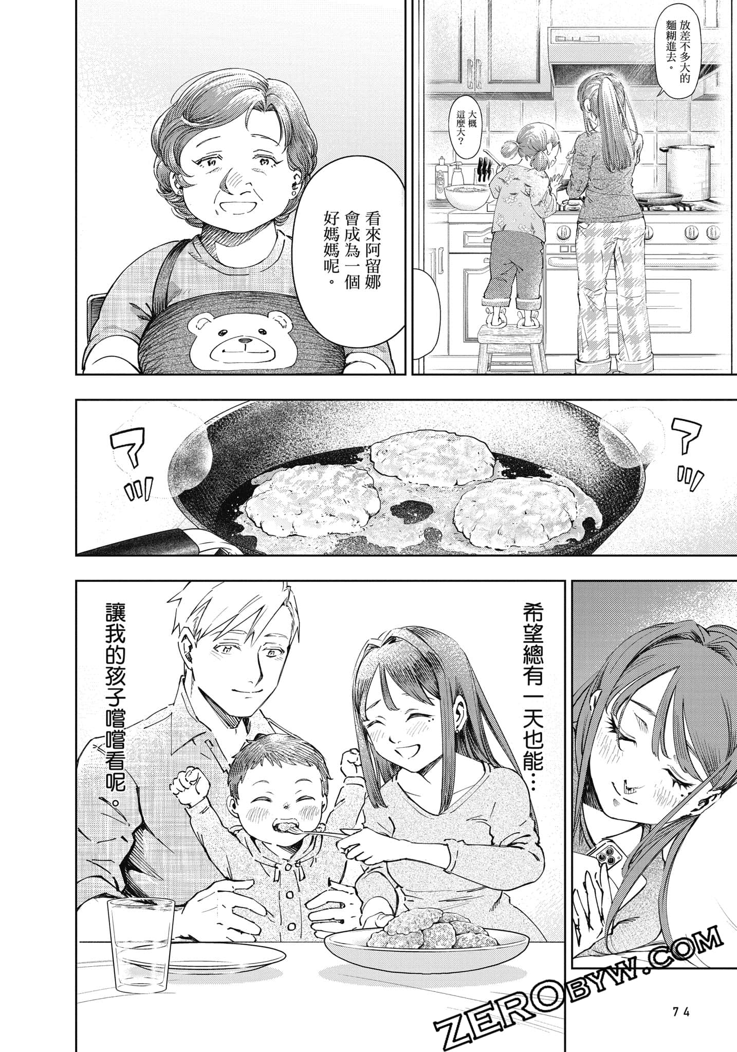 Page 75