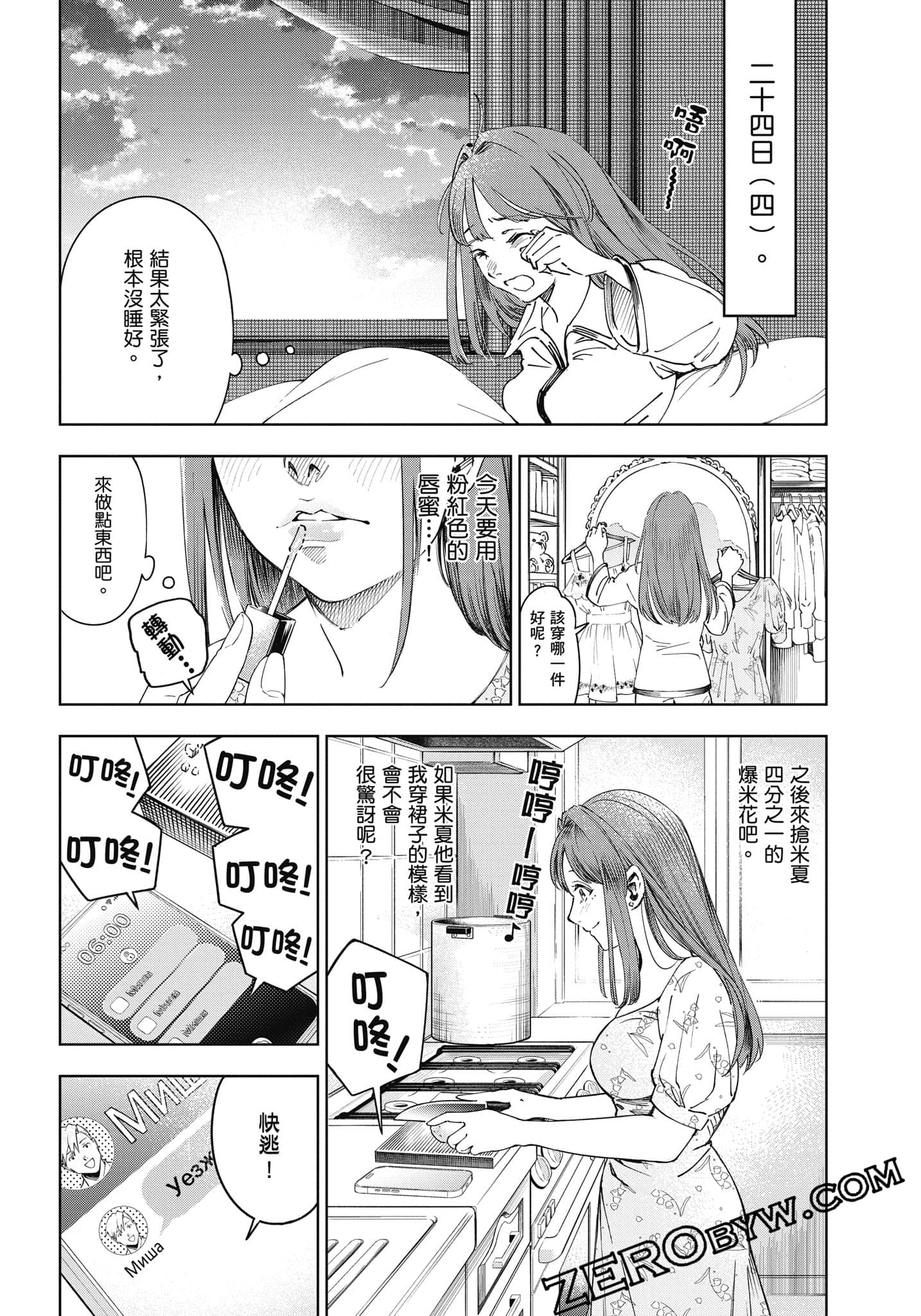 Page 76